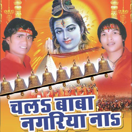 Shiv Sagar Songs MP3 Download